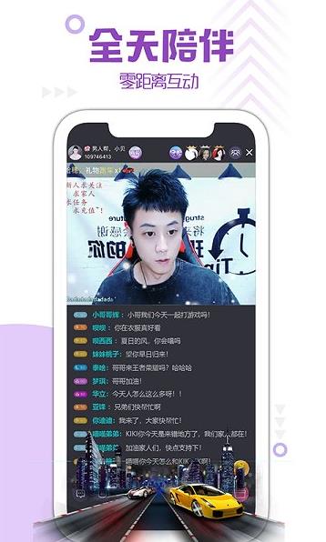 微麦app下载软件截图