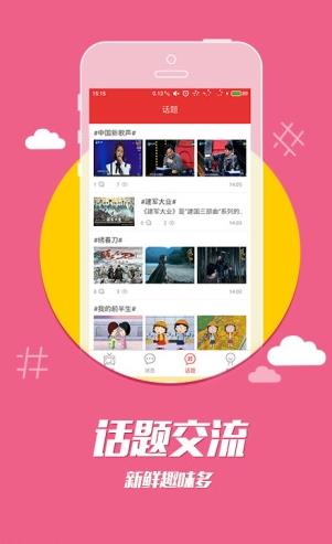 TVMore app下载软件截图