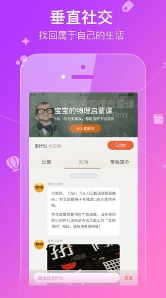 核桃直播app下载软件截图