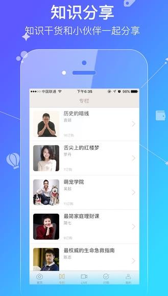 核桃直播app下载软件截图