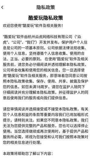 酷爱玩app下载软件截图