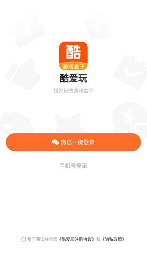 酷爱玩app下载软件截图