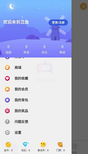 丑鱼竞技最新版下载软件截图