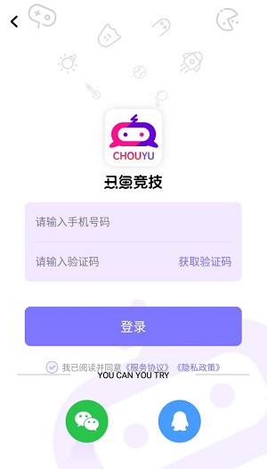 丑鱼竞技最新版下载软件截图