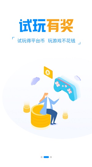 越鸟手游app下载软件截图