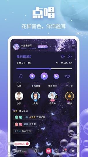 音诱最新版下载软件截图