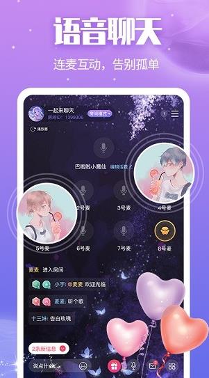 音诱最新版下载软件截图