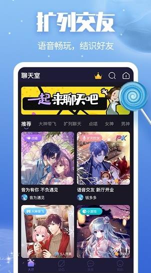 音诱最新版下载软件截图