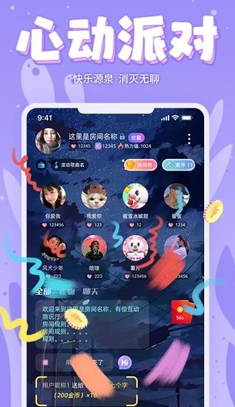 嘤嘤星球app下载软件截图