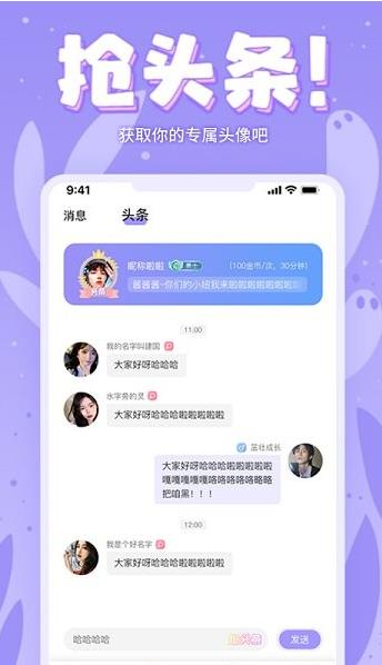 嘤嘤星球app下载软件截图