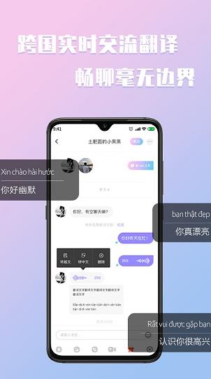 越约app下载软件截图