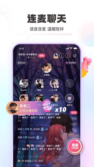 豚音语音app下载软件截图