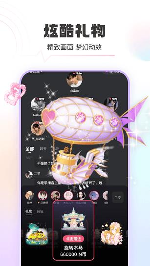 豚音语音app下载软件截图