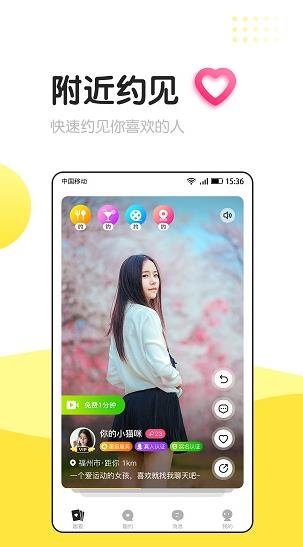 信趣app下载软件截图