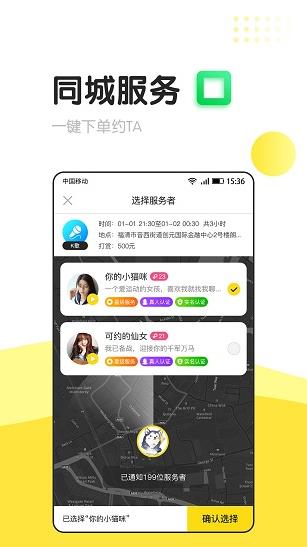 信趣app下载软件截图