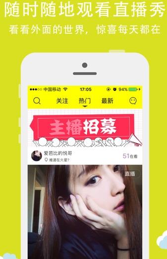 楚天直播app下载软件截图