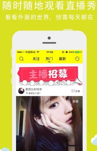 楚天直播app下载软件截图