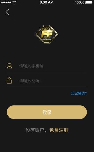 ff信赢天下直播app下载软件截图