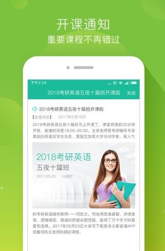 文都直播app下载软件截图