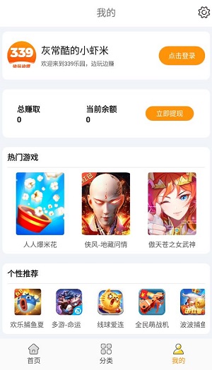 339乐园最新版下载软件截图