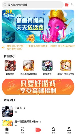 魔娱司游戏平台app下载软件截图