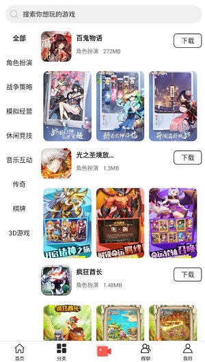 魔娱司游戏平台app下载软件截图