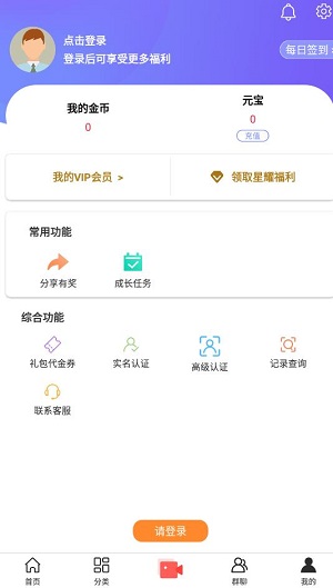 魔娱司游戏平台app下载软件截图