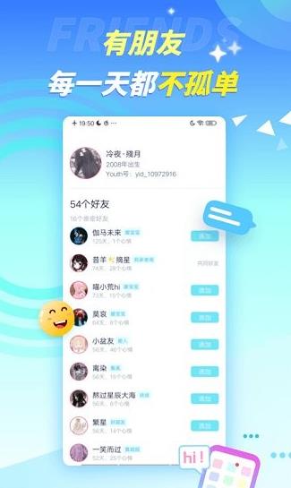 youth app下载软件截图