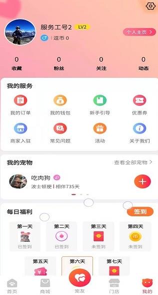 逗耳app下载软件截图