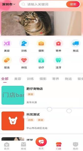 逗耳app下载软件截图