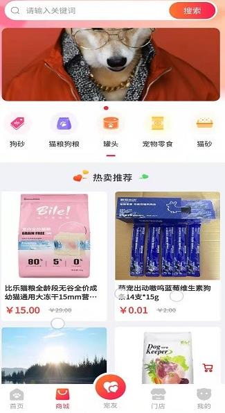 逗耳app下载软件截图