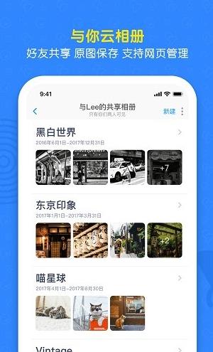 与你app下载软件截图