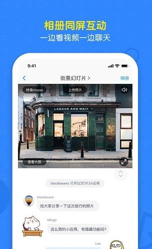 与你app下载软件截图