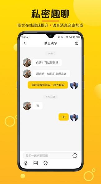 摄氏度app下载软件截图