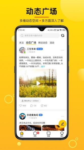 摄氏度app下载软件截图