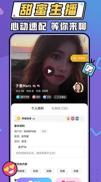 暖听语音app下载软件截图