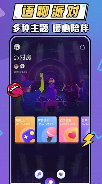 暖听语音app下载软件截图