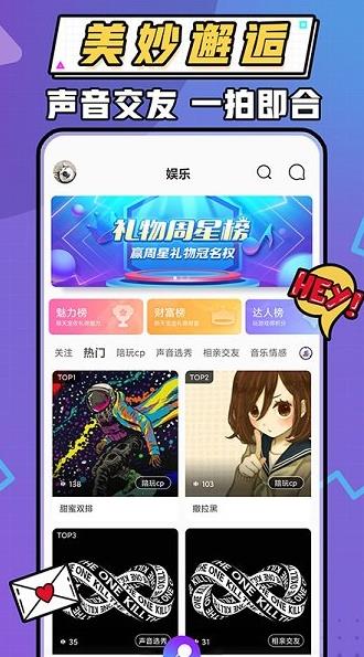 暖听语音app下载软件截图