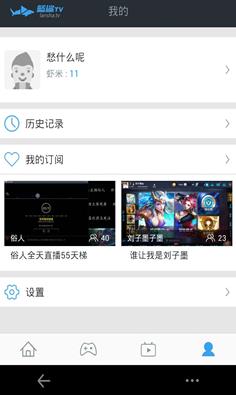 蓝鲨直播app下载软件截图