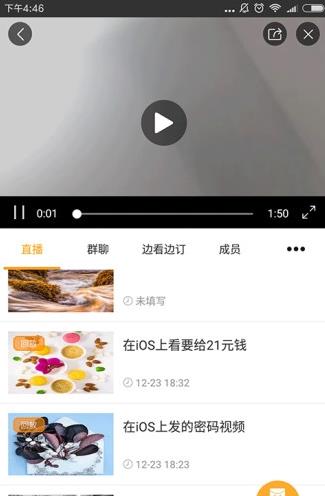 千里演直播app下载软件截图