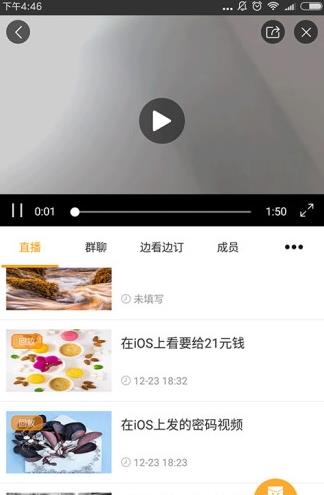 千里演直播app下载软件截图