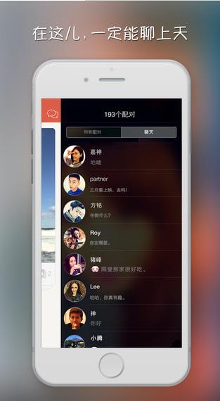 探探直播app下载软件截图