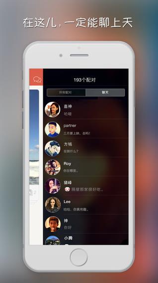 探探直播app下载软件截图