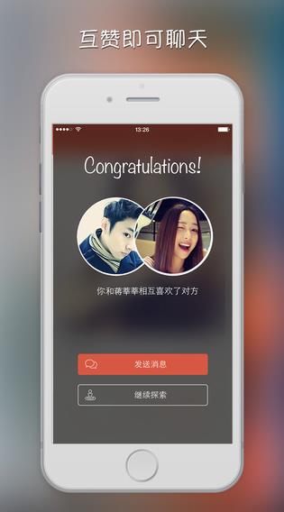 探探直播app下载软件截图