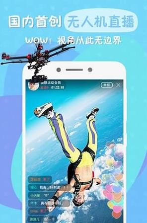 乐嗨直播app下载软件截图