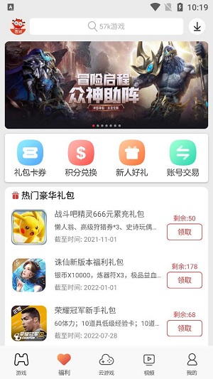 57k游戏app下载软件截图