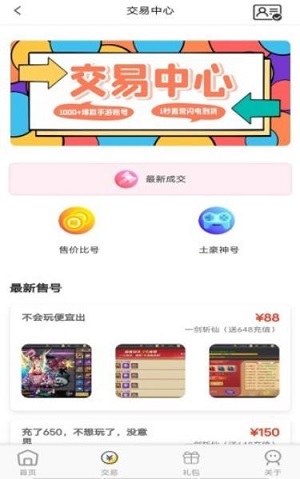 快玩游戏app下载软件截图