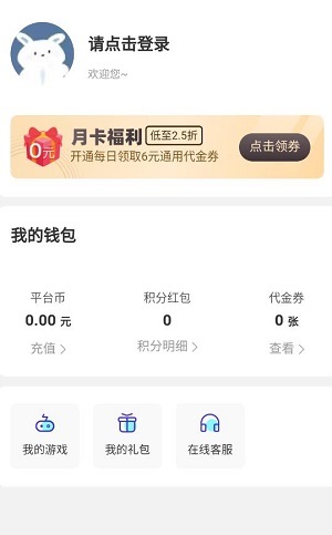 快玩游戏app下载软件截图