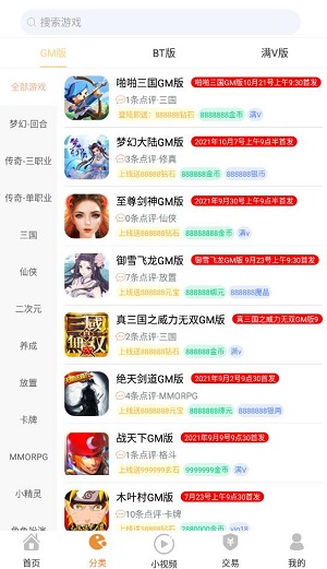 无忧手游盒子app下载软件截图