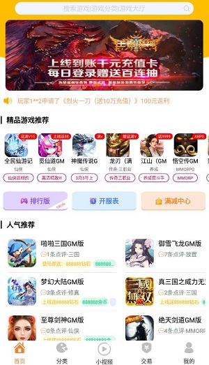 无忧手游盒子app下载软件截图